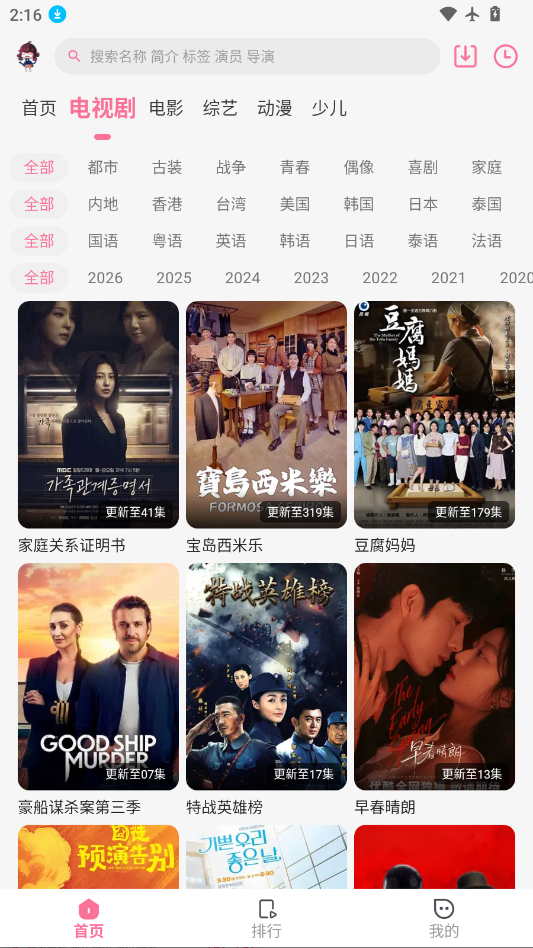 璃月视频最新版