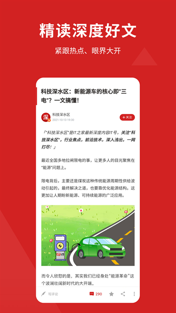 IT之家软件最新版本下载
