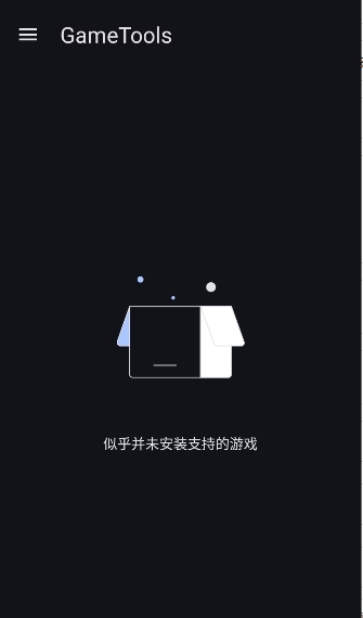 GameTools画质助手正版下载
