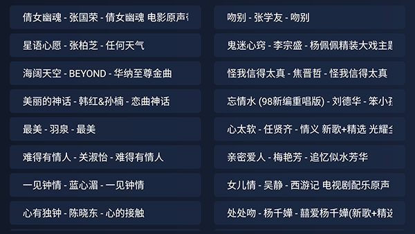 iMusicTV最新版