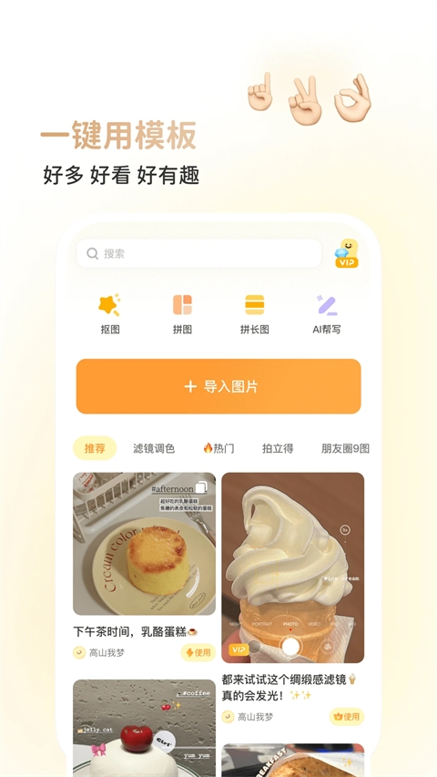 黄油相机app