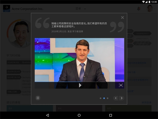Adobe Captivate Prime官网版
