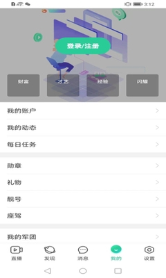 优艺直播平台