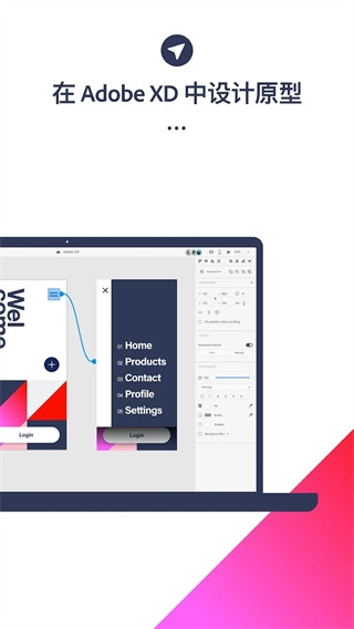 Adobe xd下载免费版