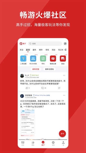 IT之家软件最新版本下载