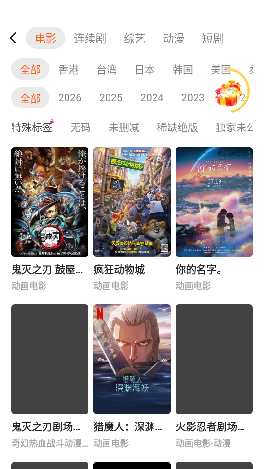 牛马影院手机版下载