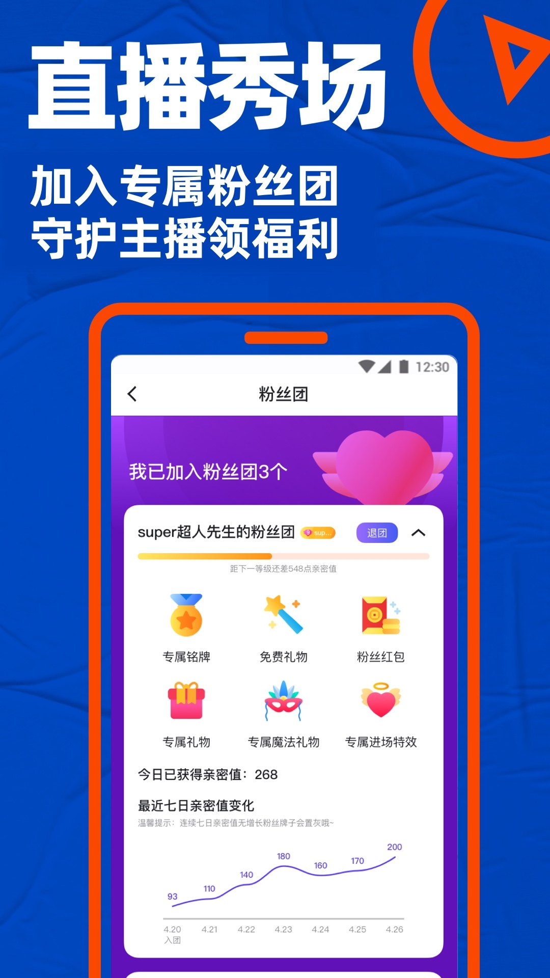 布鲁帝交友软件app