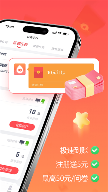 赚点app下载