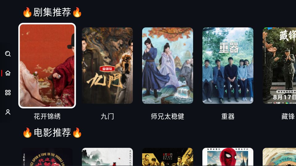 豆丁视频TV盒子下载