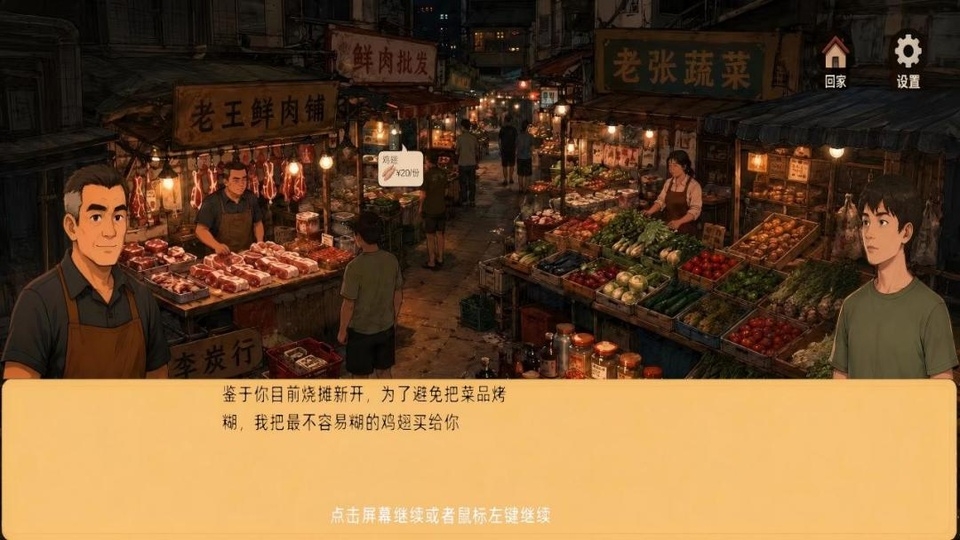 袖珍厨房最新版下载