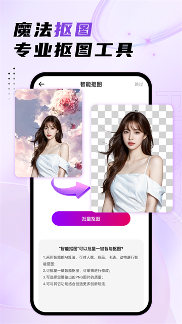 马赛克去除工具app手机版下载