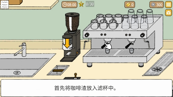 小咖啡馆的故事汉化版下载