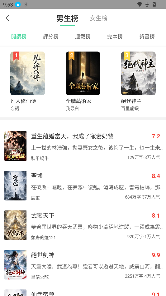书迷小说app下载安卓版