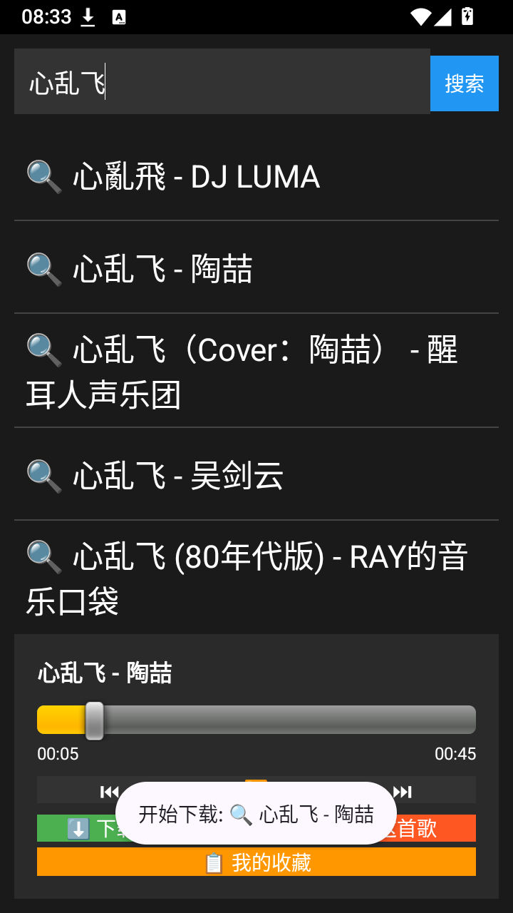 白碗音乐app安卓版