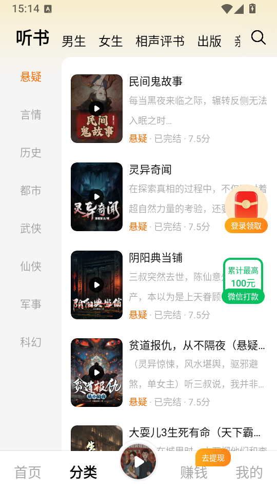 河虾畅听赚钱版下载
