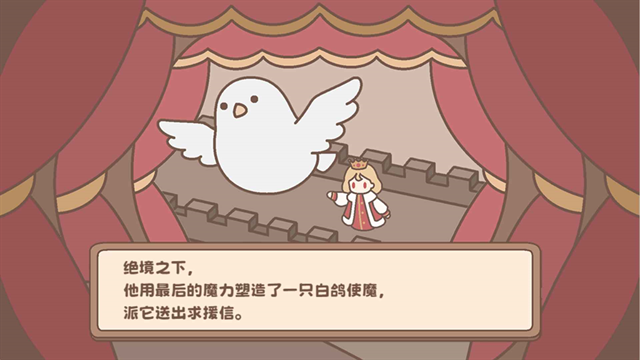 光明王传说番外篇游戏官方版下载
