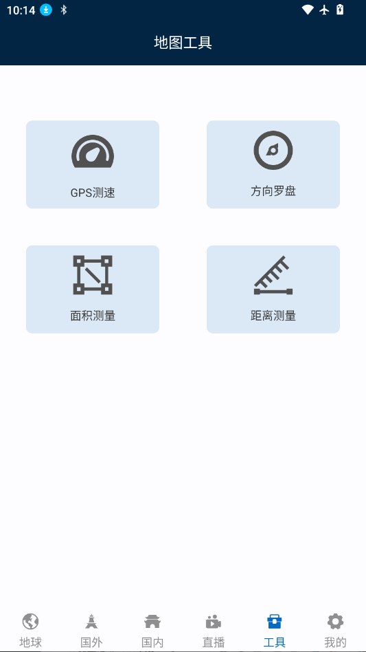 云游地标实景地图下载安装手机版