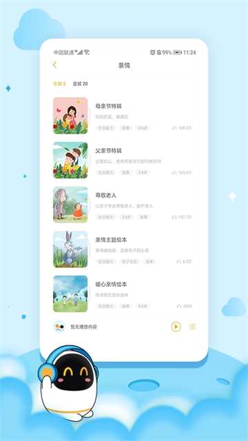 阿尔法蛋app最新版下载