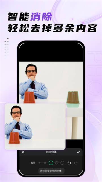 马赛克去除工具app手机版下载