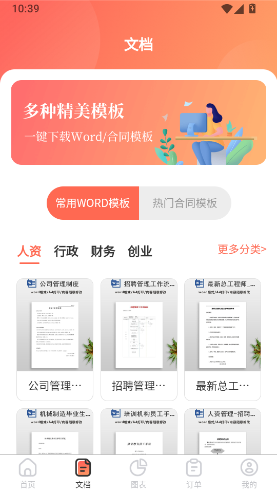 第一PPT官方免费版下载
