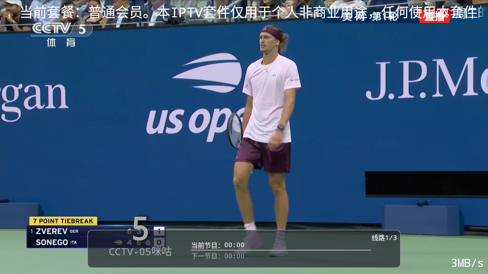 短视频IPTV电视版下载
