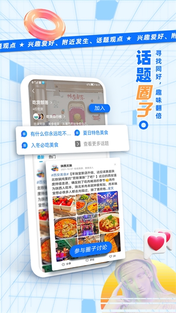二三里app官方版下载
