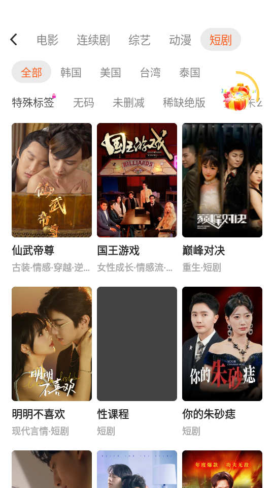 牛马影院手机版下载