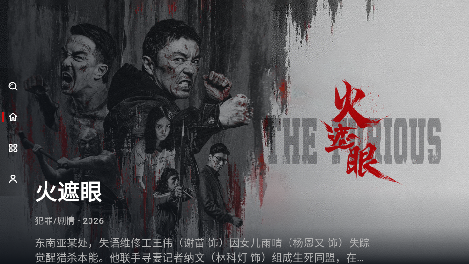 豆丁视频TV盒子下载