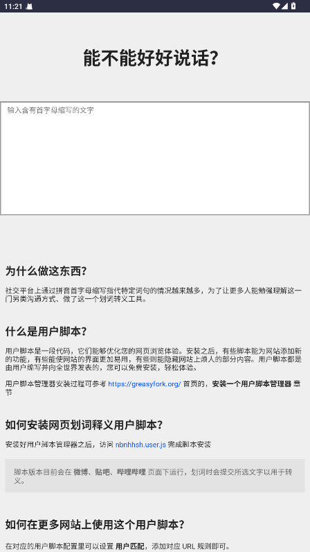 神奇海螺试验场APP手机版下载