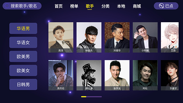 家庭KTV电视版下载最新版
