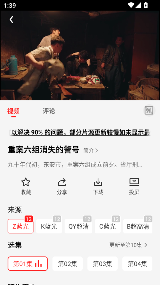 华谊影视app下载