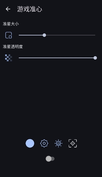 GameTools画质助手正版下载
