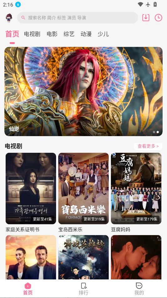 璃月视频最新版
