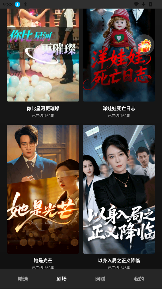 剧饱饱手机版