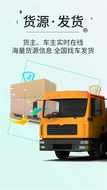 高速ETC缴费APP下载