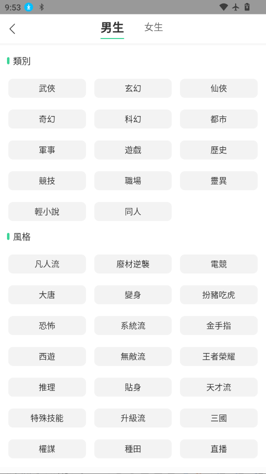 书迷小说app下载安卓版