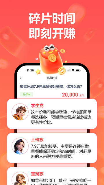 赚点app下载