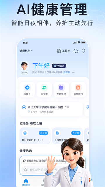 微脉app官方正版下载