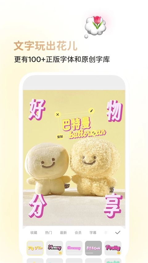 黄油相机软件APP