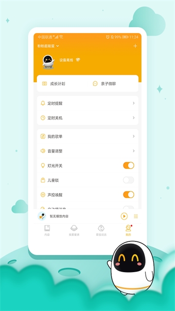 阿尔法蛋app最新版下载