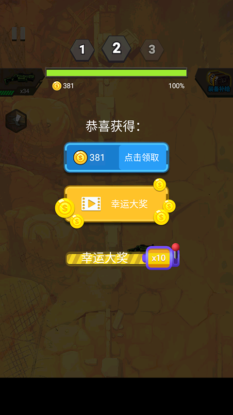 末日打僵尸手游下载