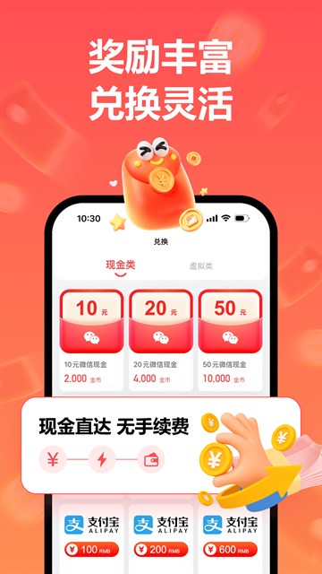 赚点app下载