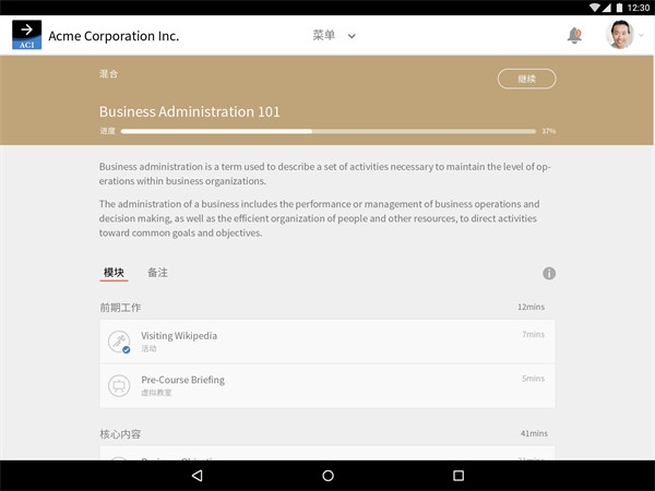 Adobe Captivate Prime官网版