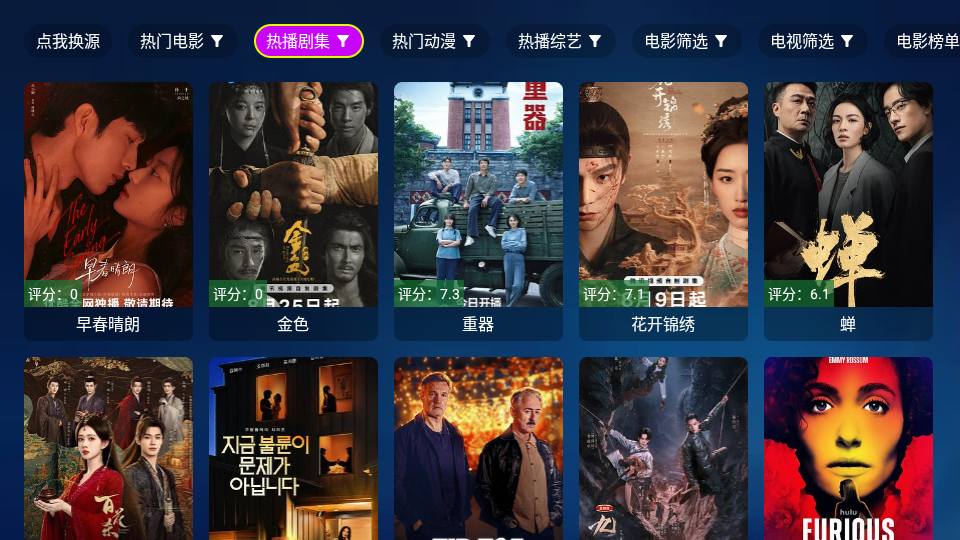 熊二追剧电视版下载