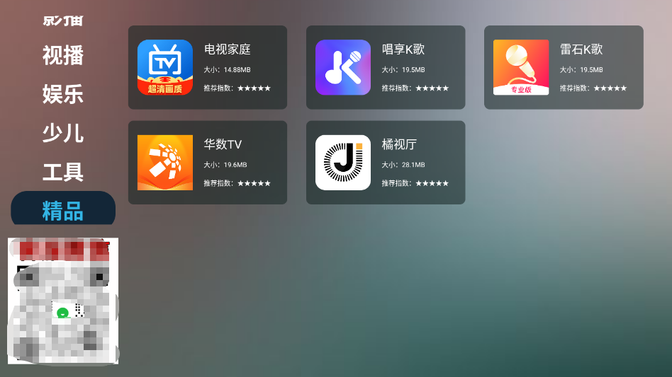 应用宝库TVapp下载最新版本