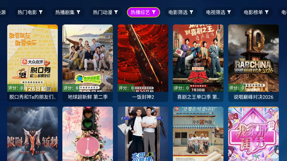 熊二追剧下载最新版