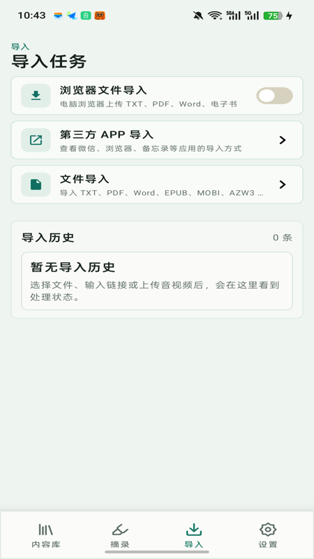青简阅读器最新版