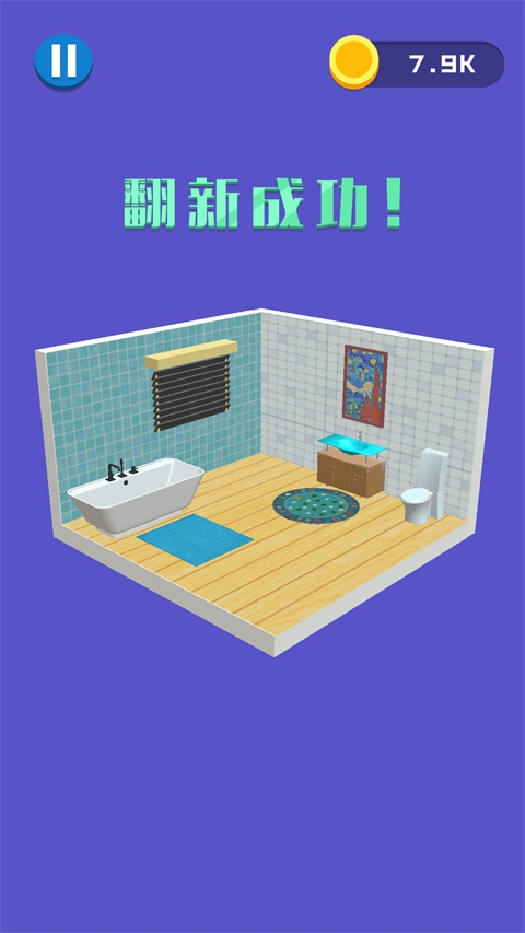 翻新小屋中文版下载