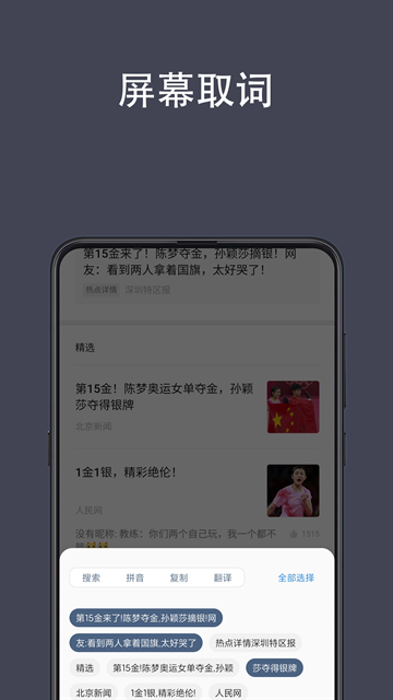 光氪全屏翻译app官方下载