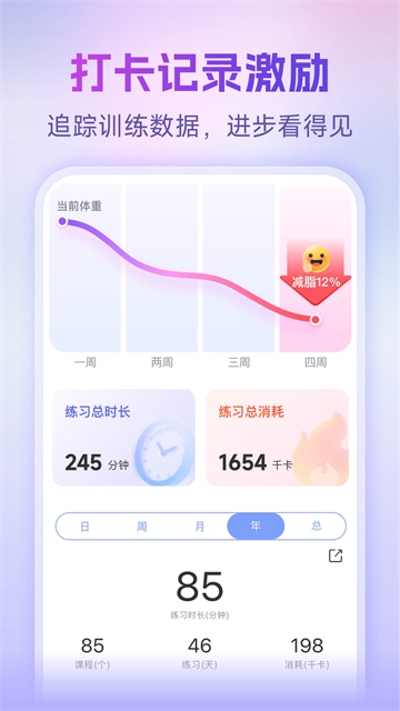 每日瑜伽app官方安卓版下载
